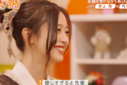 弓木先輩が優しすぎる…【乃木坂46】