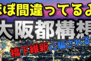 【テレビ】橋下氏　娘の彼氏が挨拶に来た　タンクトップ＆泊まりの末に…  [爆笑ゴリラ★]
