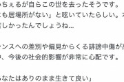 れいちぇるさん、亡くなる