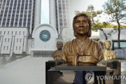 韓国裁判所「日本政府は韓国内の財産を来年3月まで公開せよ」＝韓国の反応