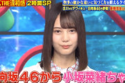 日向坂46センター小坂菜緒の上京した時の違和感トークに千鳥ノブさん援護射撃で大爆笑！【クイズ！ＴＨＥ違和感】