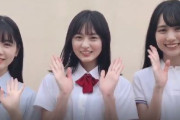 【乃木坂46】まぶしすぎるｗ 遠藤さくら×賀喜遥香×筒井あやめ、フレッシュな制服姿の動画がコチラ。。。