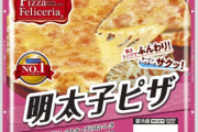 第4次「ピザブーム」、夕飯の主役に🍕イベント食から一人ランチや夕飯のメインへ