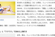 「AKBに戻りたい」卒業後に思いつめた宮澤佐江