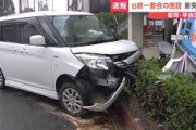 【悲報】旧統一教会の施設に車が突っ込むwwwwwwwwww