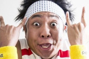 サンシャイン池崎さん、ネタ中にとんでもないことをぶっちゃけてしまうｗｗｗ