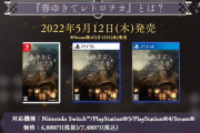 『春ゆきてレトロチカ』明日発売！  クリアまで15時間ほど　エンディングは1種類