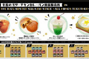 【SideM】理由あって冬馬のバターチキンカレーパン800円！SideM8thLIVE会場にて