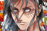 【緊急】「進撃の巨人」、最新話であのキャラが復活してしまうｗｗｗｗｗｗ