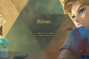 【速報】「ゼルダの伝説 知恵のかりものの」の時系列が判明！！