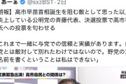 【悲報】北村弁護士、デマを流しすぎて公明党チャンネルに呼び出されるｗｗｗｗｗ
