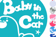 うちのオッヤの車に「BabyｉｎtheCar」のステッカー貼ってるんやが