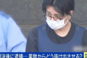 【悲報】元「KATーTUN」田中聖容疑者、危険ドラッグ所持容疑で書類送検へ………