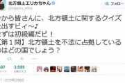 【悲報】靴下屋Twitter「嫁に勧められた漫画が」フェミ「ギャオオオン」→謝罪へ
