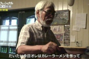 宮崎駿「こんにちは。パヤオちゃんねるの宮崎駿です」 ← あげそうな動画ｗｗｗ