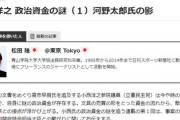 立憲・小西ひろゆきさん、なぜか「麻布食品」という社名をリプした人間に法的措置へ