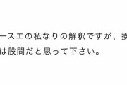 【悲報】ゲイさん、週末にとんでもないイベントを開催