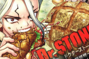 【Dr.STONE 116話感想】千空とコハク、狂気の脱出作戦が始まる！！