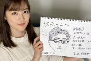 【朗報】生田絵梨花さんが書いたおじさん、ワイそっくりwwwwwwww