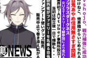 【悲報】鳴神裁攻撃再開、えにからにも容赦無し