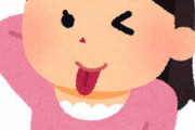 【画像あり】最近の女の子、アホだったｗｗｗｗｗｗｗｗ