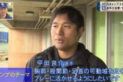 【中日】平田良介、18打数１安打、打率.056←こいつを復活させる方法