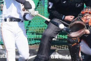 【動画あり】巨人ドラ4・門脇誠のスイングと飛距離、なんかヤバい　お前らの想像の50倍おかしいwmwmwmw