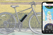 ホンダが自転車を電動化・コネクテッド化する新サービスを発表