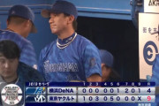DeNAベイスターズ　9連戦の先発陣の結果ｗｗｗｗｗ