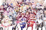 【悲報】Vtuberについての報道、ここ数年でどこもかしこもホロライブ贔屓になってしまう