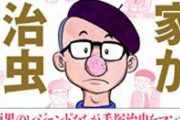 【画像】「日本四大漫画家」三人までは決まったんやけど…　