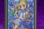 【朗報】ポケカバブル、終わるどころか高騰が止まらない