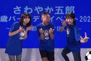44歳の男の子の誕生日会に派遣されて全力でオドケテみせるモーニング娘｡井上春華＆弓桁朱琴