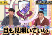 【乃木坂46】梅澤美波が不二家のあいつマネをする・・・。
