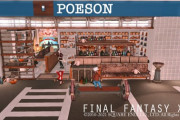 【FF14】エッグハントに合わせてコンビニ『POESON』がオープン！【パッチ5.5＆エッグハント小ネタ・面白ツイートまとめ】