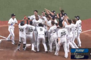 昨日オリックスが本当に逆転サヨナラホムーラン打ったのか検証する