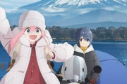 『ゆるキャン△ SEASON３』アベイルコラボアパレルが19日より発売！これは普段使い出来るぞ