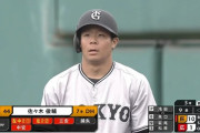 【広島対巨人オープン戦】巨人ドラ3佐々木、今日4安打3打点！！！！！！！！