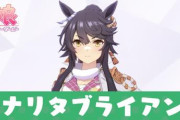 【悲報】ウマ娘、ガチで終わる“課金圧”がニュースに　ユーザー悲鳴「人の心はないのか」