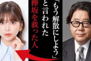 秋元康がさじを投げた欅坂46｜渡邉理佐はいかにしてグループを守り抜いたのか。