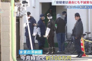 杉並区での立ち退き執行官殺傷事件の容疑者、家賃を100万円ほど滞納か