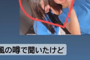 【SKE48】青木莉樺「風の噂で聞いたけど…」
