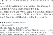 【ヒント：光の戦士】立憲民主議員「日本もDSの傀儡が与野党におります。本国の一掃に呼応し同じような『粛清』を進めなければならない」