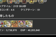 【悲報】プロパズドラーワイさん、裏修羅を無事初クリア