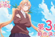 【朗報】アニメ『君のことが大大大大大好きな100人の彼女』第3期制作決定！！！！