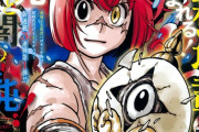少年ジャンプ新連載「ゴンロン・エッグ」、大逆のファンタジー異友戦記が始まる！！！