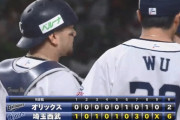 【西武対オリックス9回戦】西武が６－２でオリックスに勝利し４位浮上！今井が８回途中２失点で山本との同学年対決制す！オリックス山本は自己ワーストの１０安打を浴びて３敗目