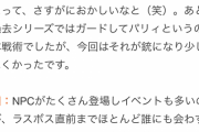 【朗報】プロゲーマー並の腕を持つワイ、ダークソウル3を初見ノーデスクリアする