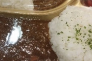 【朗報】カレーライスの上位互換、現る