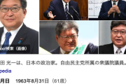 自民党・萩生田光一氏、岩屋外相の中国めぐる外交姿勢に苦言